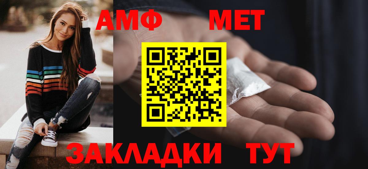Amphetamine VHQ Среднеуральск