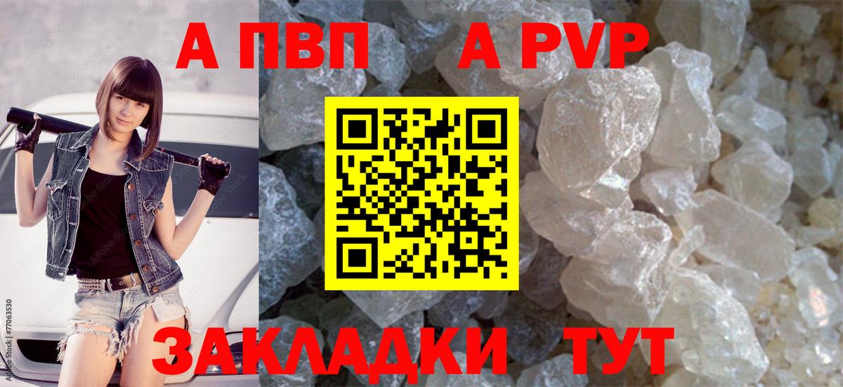 А ПВП кристаллы Среднеуральск