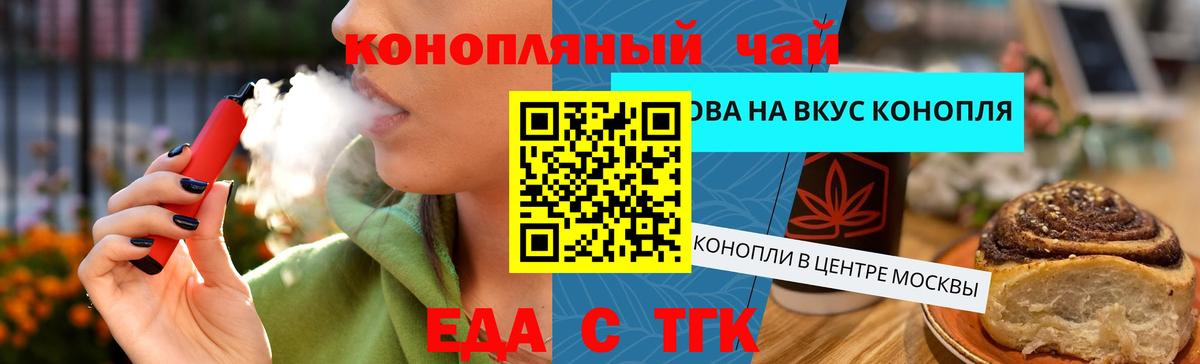 Cannafood конопля  Вход с VPN  Среднеуральск 