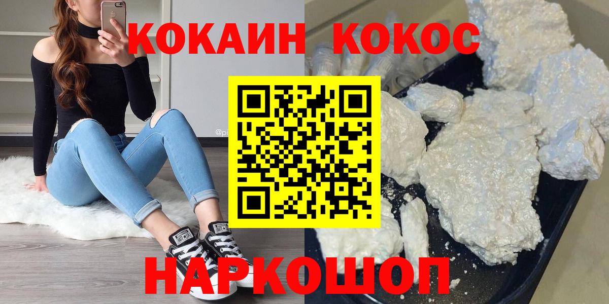 КОКАИН Перу Среднеуральск