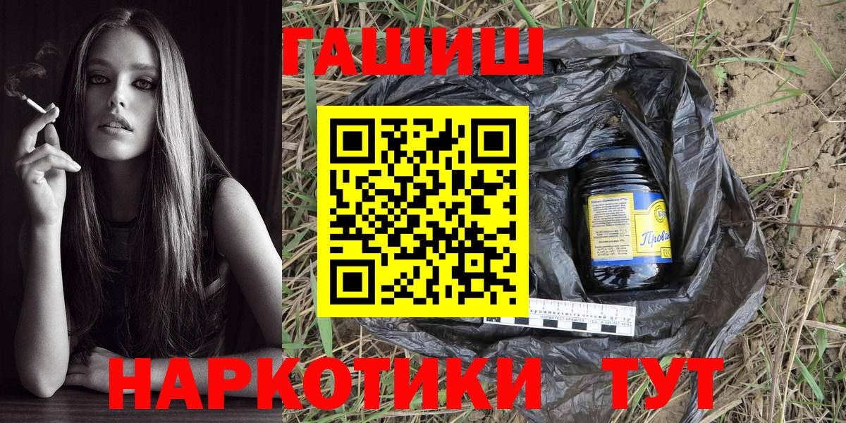 ГАШ Premium  Вход с VPN  ГАШИШ VHQ  Среднеуральск 