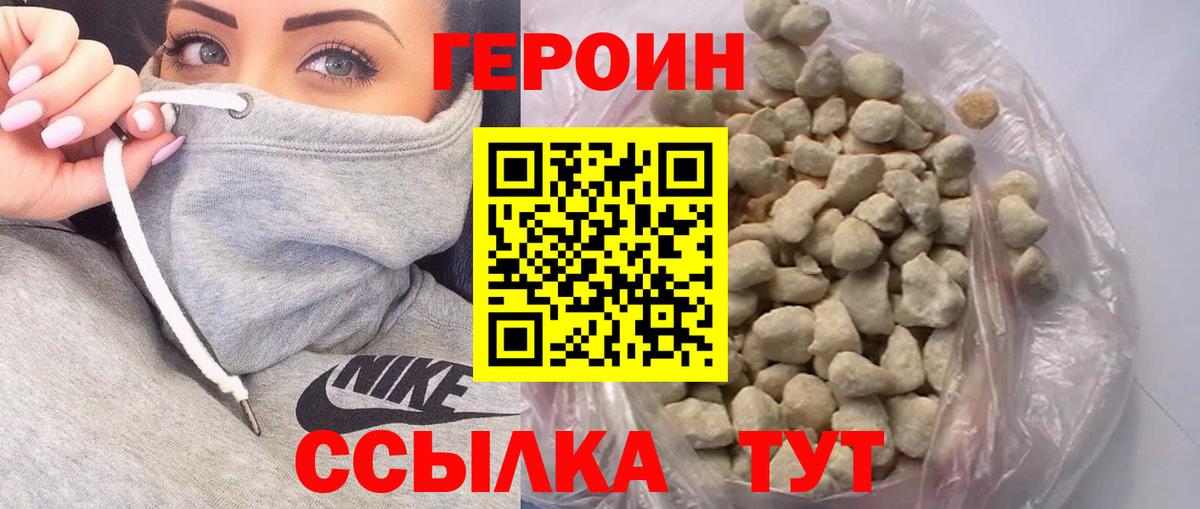Героин герыч  Вход с VPN  Среднеуральск 