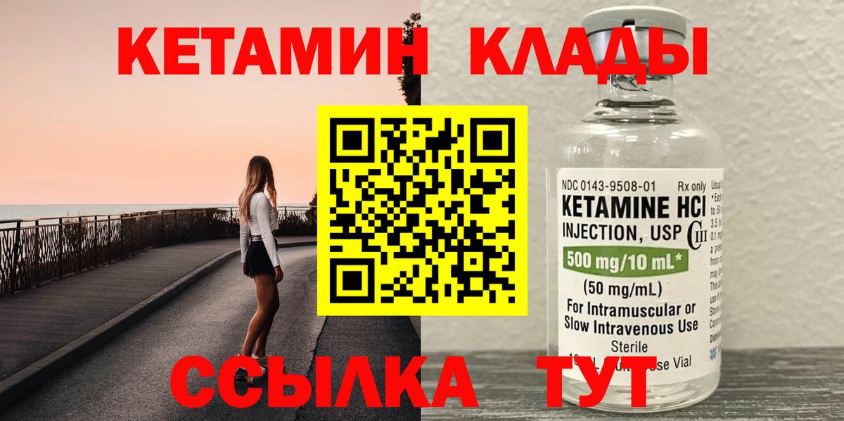 КЕТАМИН VHQ  Вход с VPN  Среднеуральск 