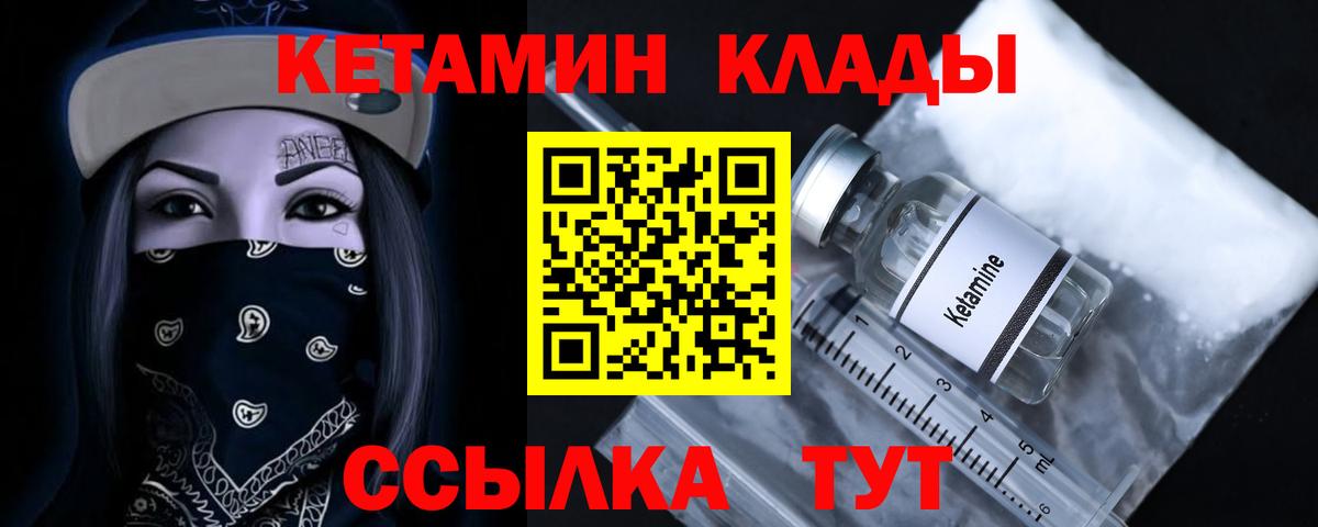 Кетамин VHQ Среднеуральск