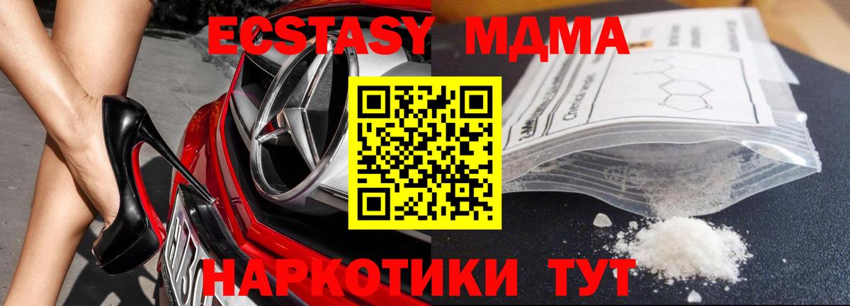 МДМА VHQ  Вход с VPN  Среднеуральск 