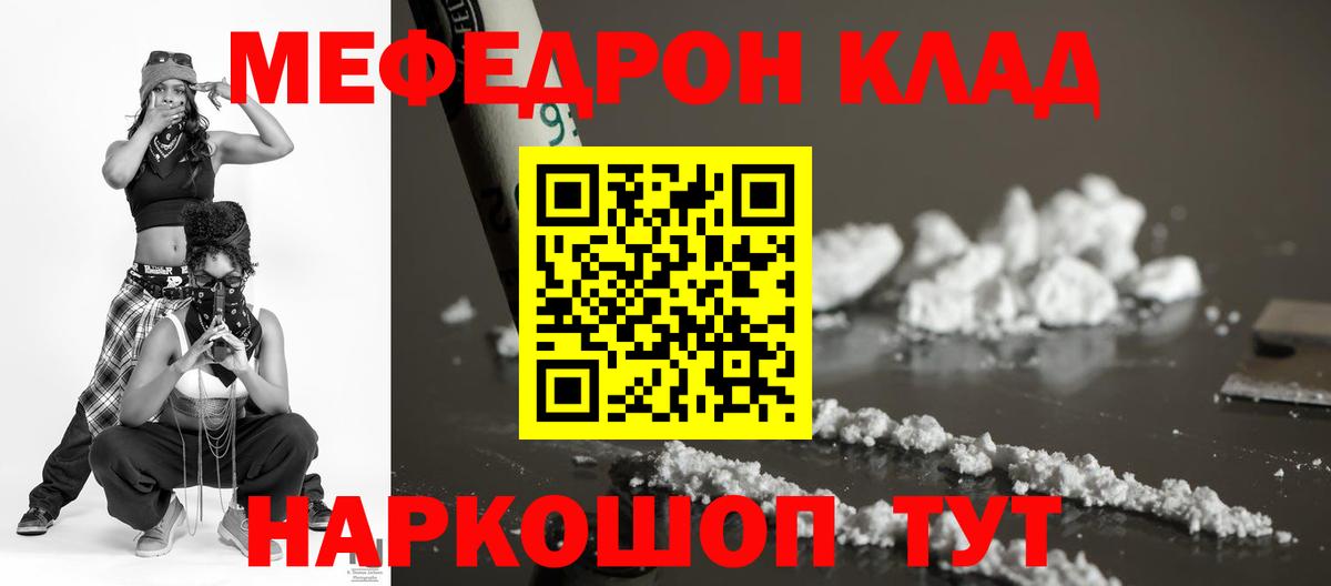 Меф мяу мяу Среднеуральск