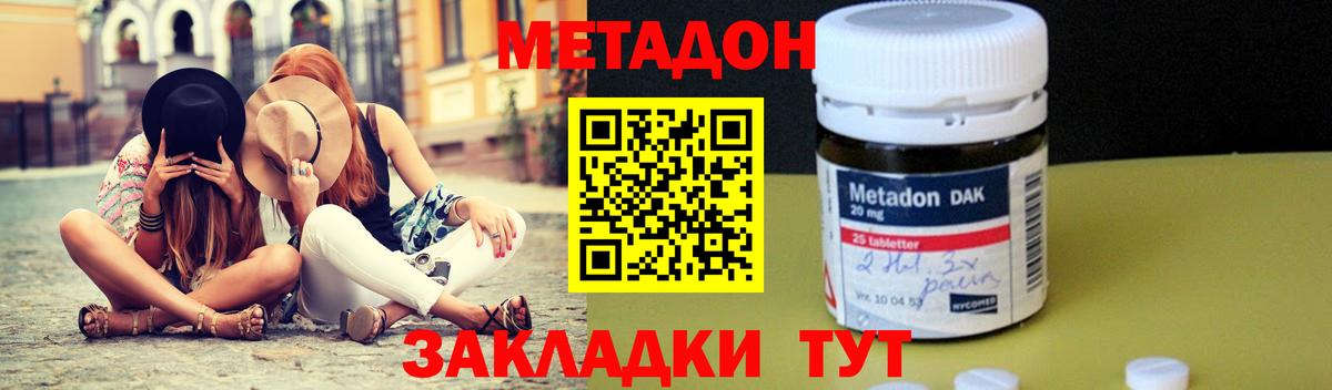 ссылка на мегу   Метадон мёд  Вход с VPN  Среднеуральск 