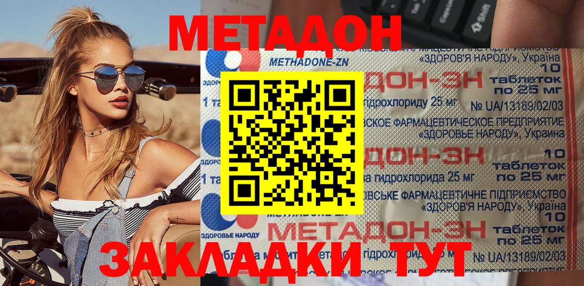 МЕТАДОН мёд Среднеуральск