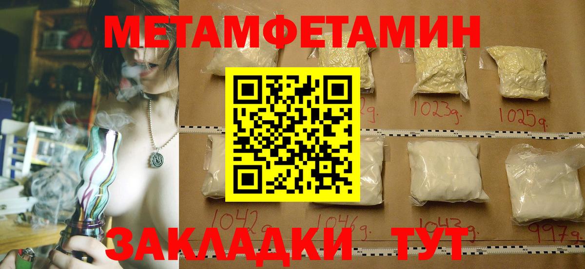 Среднеуральск  МЕТАМФЕТАМИН Methamphetamine  Вход с VPN 