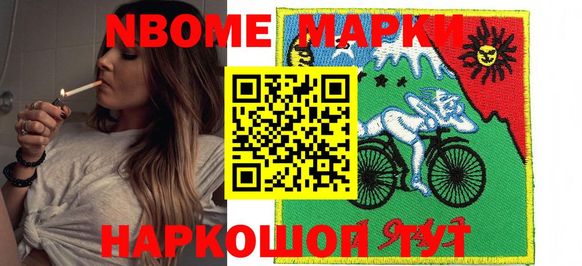 Марки N-bome 1,8мг Среднеуральск