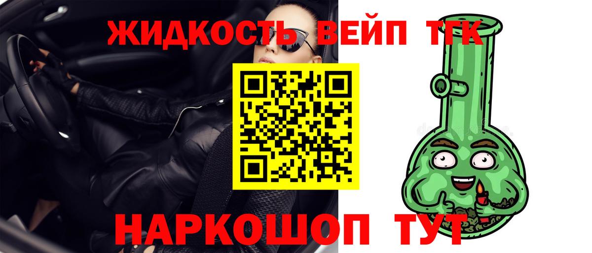 Дистиллят ТГК вейп  Вход с VPN  Среднеуральск 